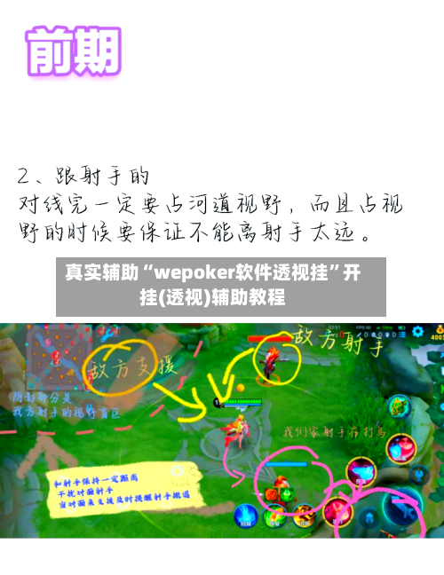 真实辅助“wepoker软件透视挂	”开挂(透视)辅助教程-第2张图片