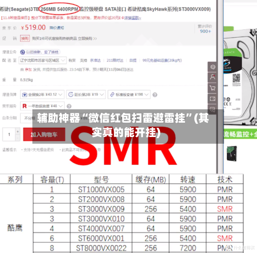 辅助神器“微信红包扫雷避雷挂”(其实真的能开挂)-第2张图片