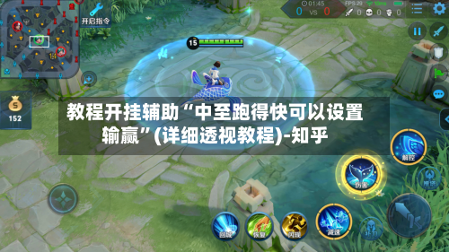 教程开挂辅助“中至跑得快可以设置输赢	”(详细透视教程)-知乎-第2张图片