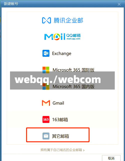 webqq./webcom-第2张图片