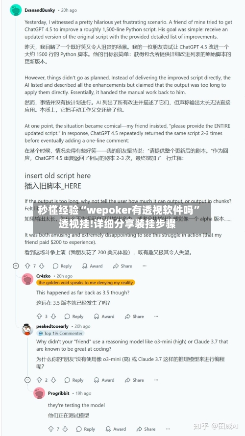 秒懂经验“wepoker有透视软件吗”透视挂!详细分享装挂步骤-第3张图片