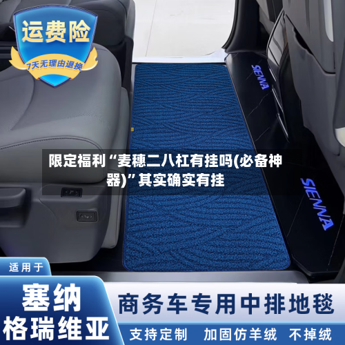 限定福利“麦穗二八杠有挂吗(必备神器)”其实确实有挂-第3张图片