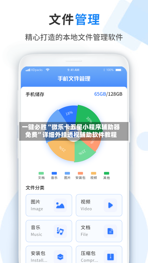 一键必胜“微乐卡五星小程序辅助器免费”详细外挂透视辅助软件教程-第2张图片