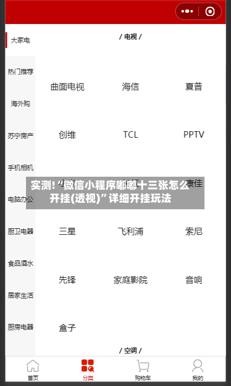 实测!“微信小程序嘟嘟十三张怎么开挂(透视)	”详细开挂玩法-第2张图片