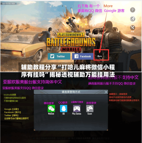 辅助教程分享“打哈儿麻将微信小程序有挂吗”揭秘透视辅助万能挂用法-第2张图片