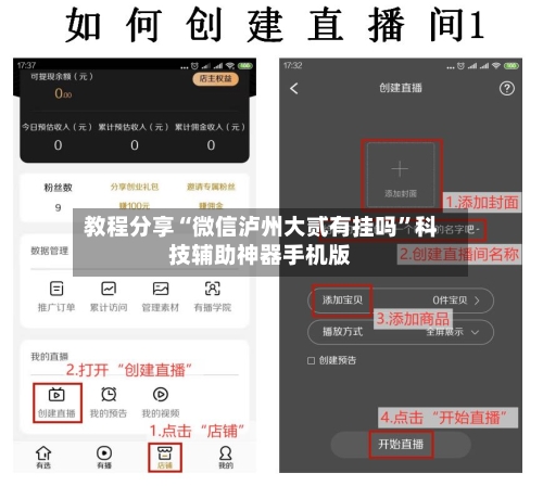 教程分享“微信泸州大贰有挂吗”科技辅助神器手机版
