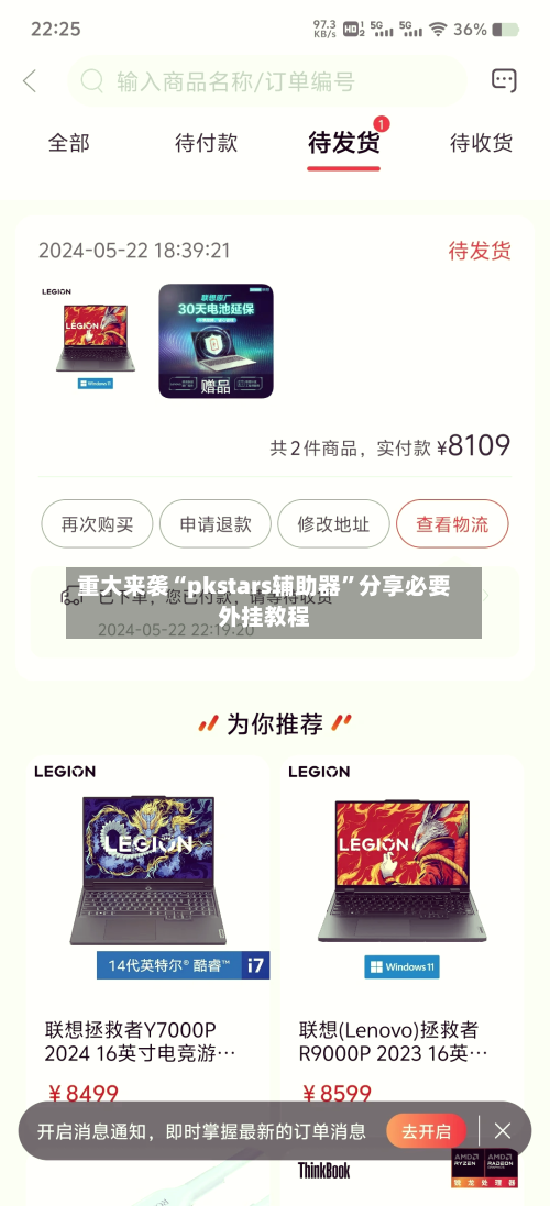 重大来袭“pkstars辅助器	”分享必要外挂教程-第2张图片