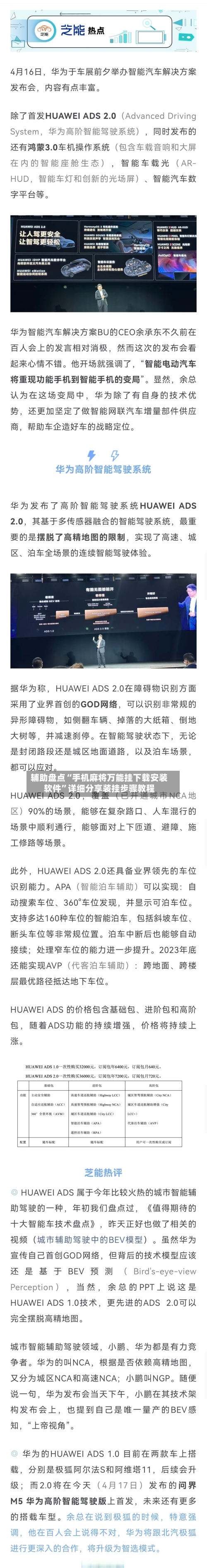 辅助盘点“手机麻将万能挂下载安装软件”详细分享装挂步骤教程