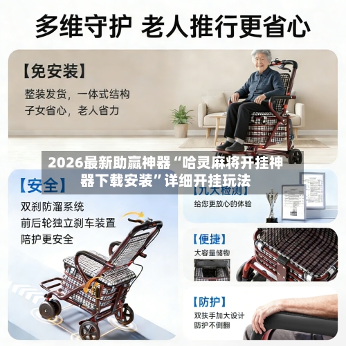 2026最新助赢神器“哈灵麻将开挂神器下载安装”详细开挂玩法-第2张图片