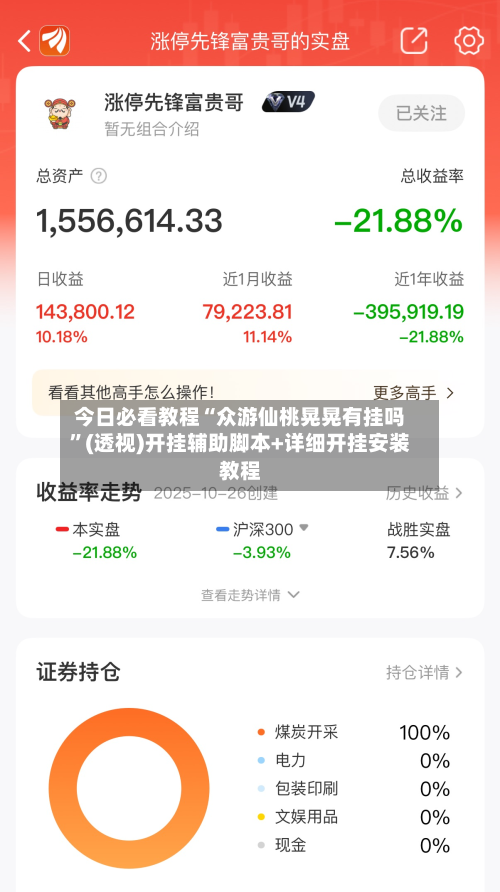 今日必看教程“众游仙桃晃晃有挂吗”(透视)开挂辅助脚本+详细开挂安装教程-第3张图片