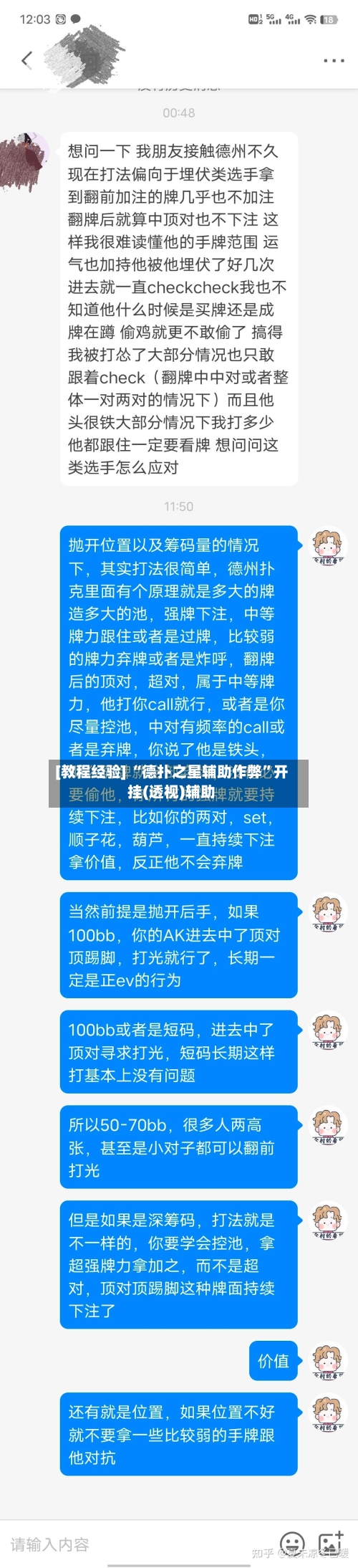 [教程经验] “德扑之星辅助作弊”开挂(透视)辅助