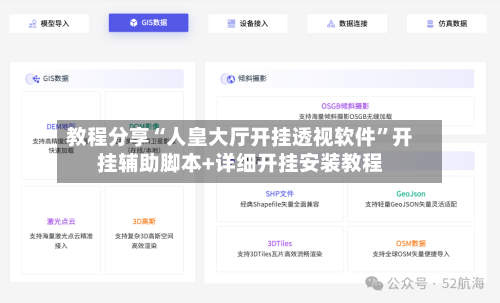 教程分享“人皇大厅开挂透视软件”开挂辅助脚本+详细开挂安装教程-第2张图片