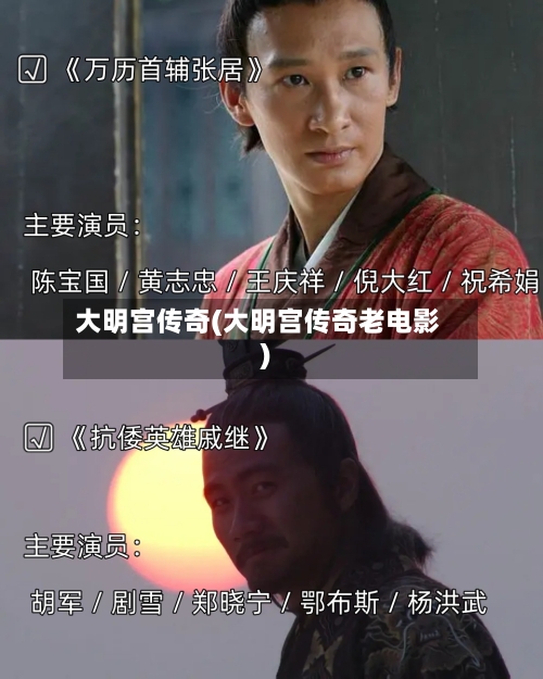 大明宫传奇(大明宫传奇老电影)