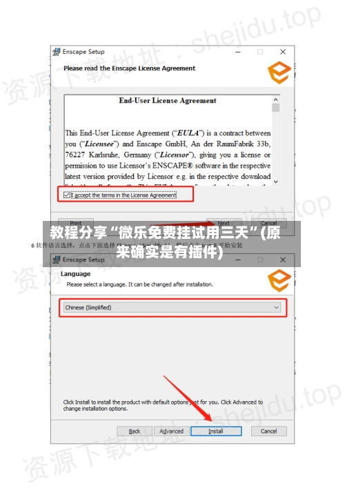 教程分享“微乐免费挂试用三天”(原来确实是有插件)-第2张图片