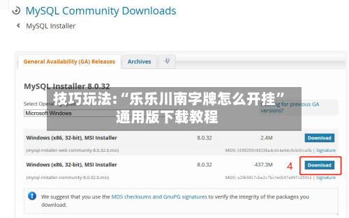 技巧玩法:“乐乐川南字牌怎么开挂”通用版下载教程-第2张图片