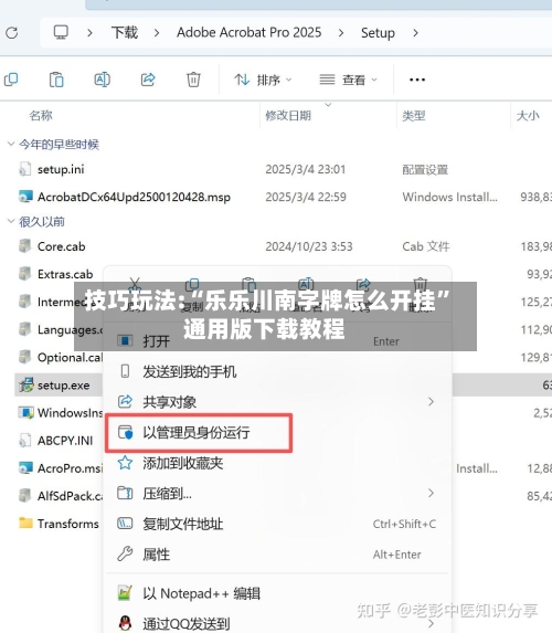 技巧玩法:“乐乐川南字牌怎么开挂”通用版下载教程-第3张图片