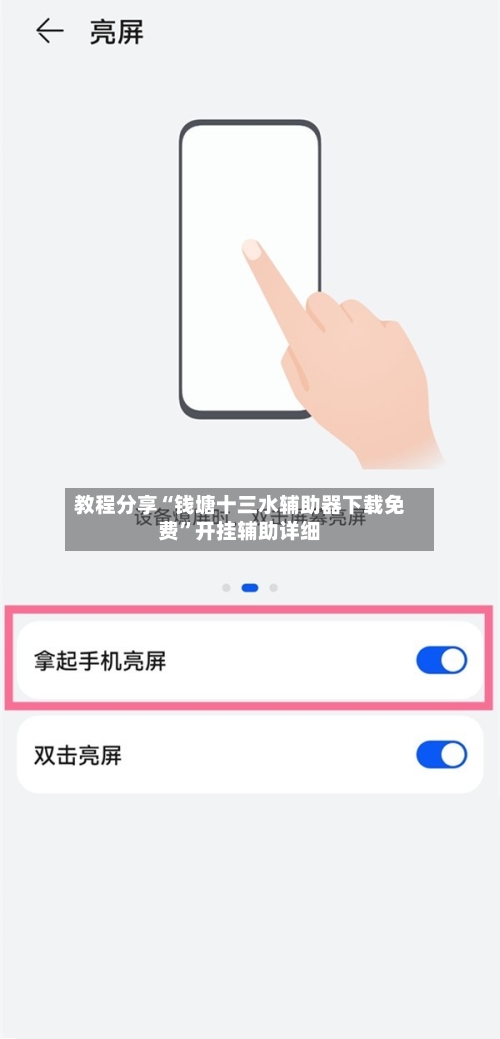 教程分享“钱塘十三水辅助器下载免费”开挂辅助详细-第3张图片
