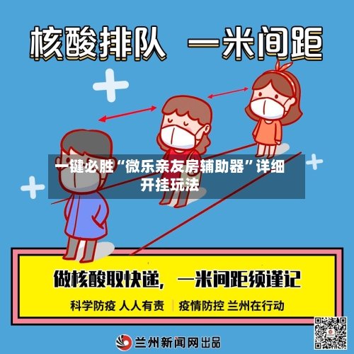 一键必胜“微乐亲友房辅助器”详细开挂玩法-第2张图片