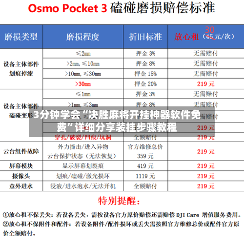 3分钟学会“决胜麻将开挂神器软件免费”详细分享装挂步骤教程-第2张图片