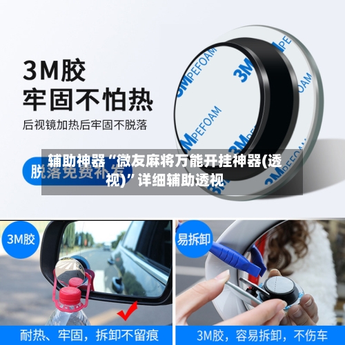 辅助神器“微友麻将万能开挂神器(透视)”详细辅助透视-第2张图片