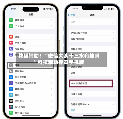 教程辅助！“微信大头十三水有挂吗”科技辅助神器手机版-第2张图片