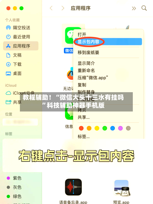 教程辅助！“微信大头十三水有挂吗”科技辅助神器手机版-第3张图片