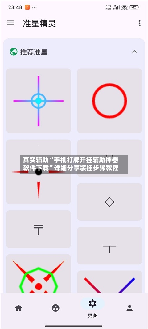 真实辅助“手机打牌开挂辅助神器软件下载”详细分享装挂步骤教程
