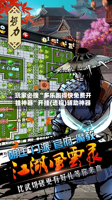 玩家必搜“多乐跑得快免费开挂神器	”开挂(透视)辅助神器-第2张图片