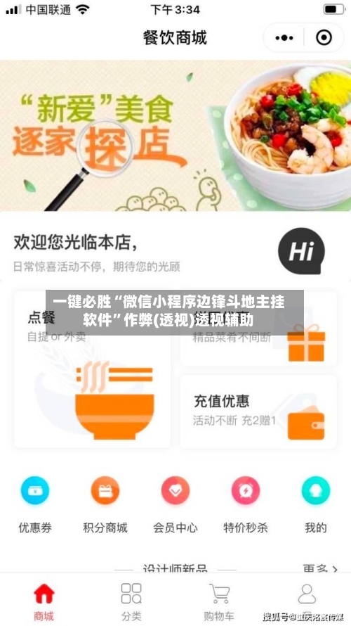 一键必胜“微信小程序边锋斗地主挂软件”作弊(透视)透视辅助-第2张图片