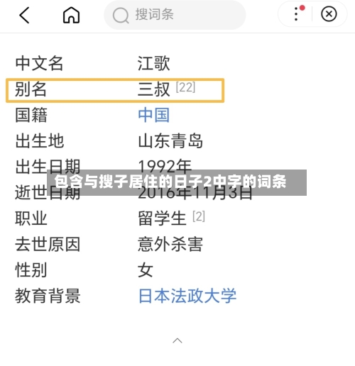包含与搜子居住的日子2中字的词条