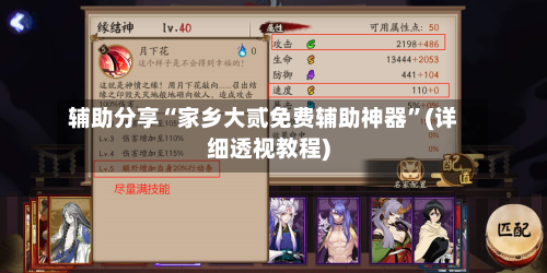 辅助分享“家乡大贰免费辅助神器”(详细透视教程)-第2张图片