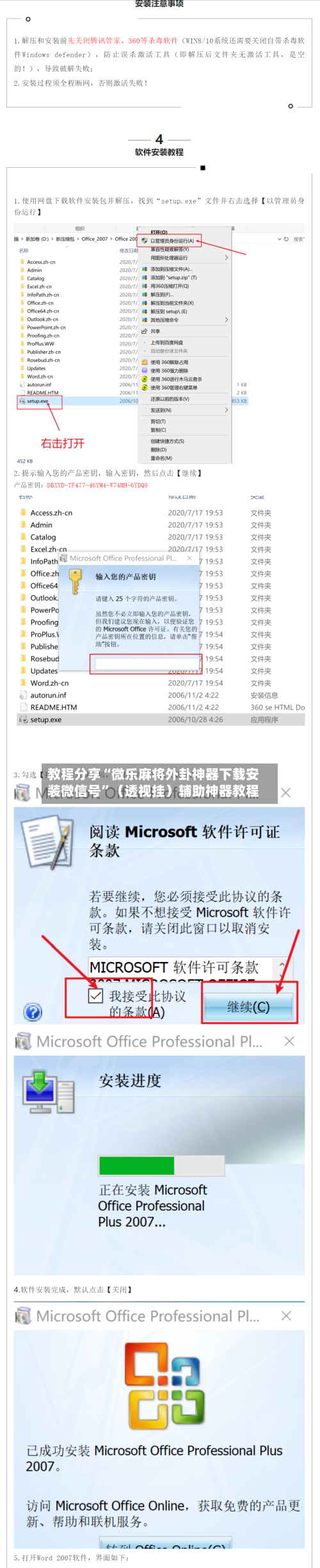 教程分享“微乐麻将外卦神器下载安装微信号”（透视挂）辅助神器教程-第2张图片