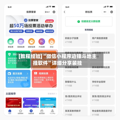 [教程经验]“微信小程序边锋斗地主挂软件”详细分享装挂
