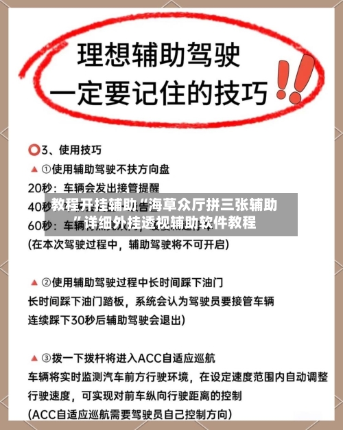 教程开挂辅助“海草众厅拼三张辅助”详细外挂透视辅助软件教程