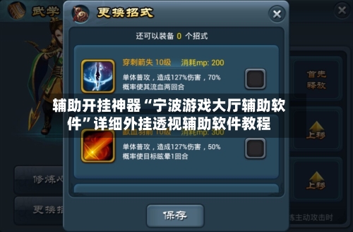 辅助开挂神器“宁波游戏大厅辅助软件	”详细外挂透视辅助软件教程-第2张图片