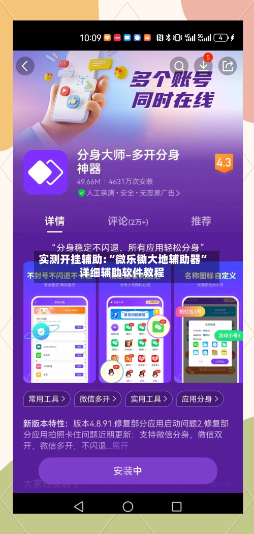 实测开挂辅助:“微乐锄大地辅助器”详细辅助软件教程-第2张图片