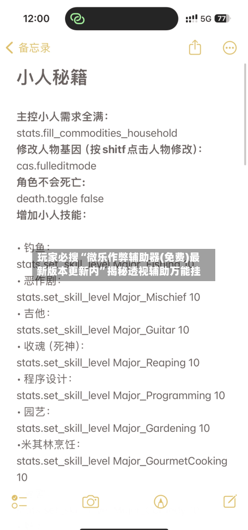 玩家必搜“微乐作弊辅助器(免费)最新版本更新内	”揭秘透视辅助万能挂-第2张图片