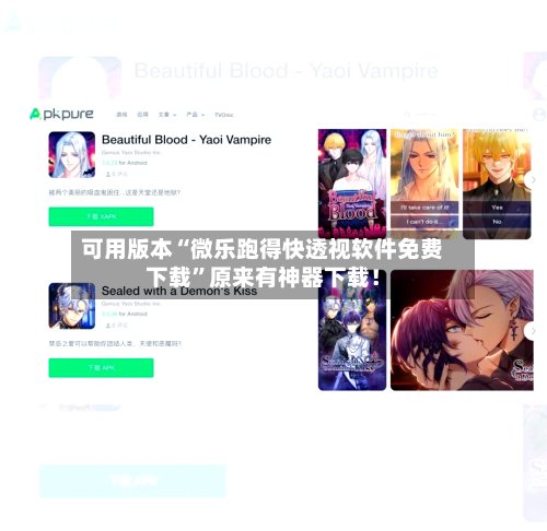 可用版本“微乐跑得快透视软件免费下载	”原来有神器下载！-第2张图片