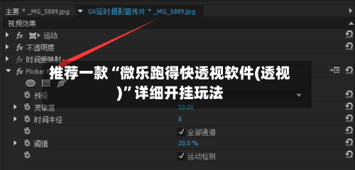 推荐一款“微乐跑得快透视软件(透视)	”详细开挂玩法-第3张图片