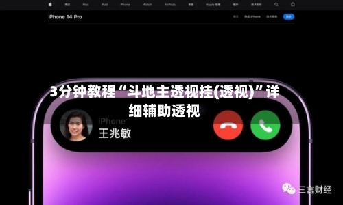 3分钟教程“斗地主透视挂(透视)”详细辅助透视-第2张图片