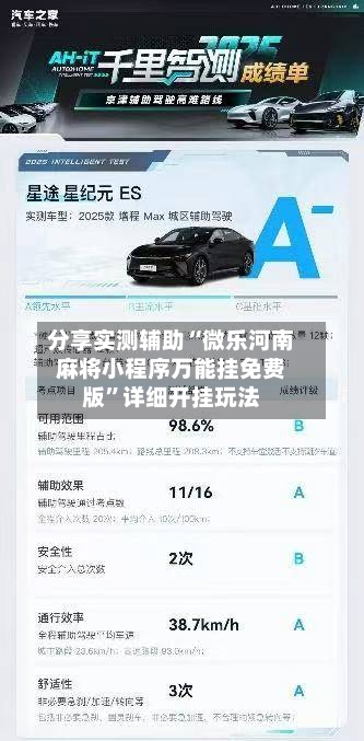 分享实测辅助“微乐河南麻将小程序万能挂免费版”详细开挂玩法