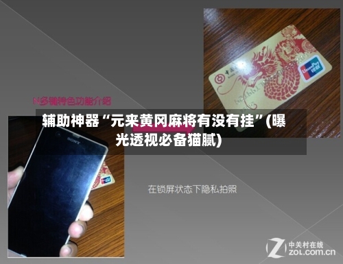 辅助神器“元来黄冈麻将有没有挂	”(曝光透视必备猫腻)-第2张图片