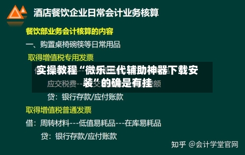 实操教程“微乐三代辅助神器下载安装	”的确是有挂-第2张图片