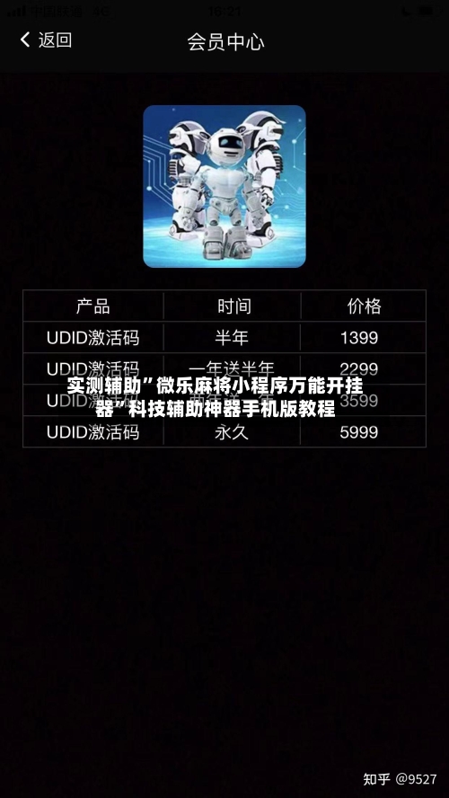 实测辅助”微乐麻将小程序万能开挂器	”科技辅助神器手机版教程-第2张图片