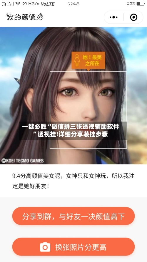 一键必胜“微信拼三张透视辅助软件”透视挂!详细分享装挂步骤-第2张图片