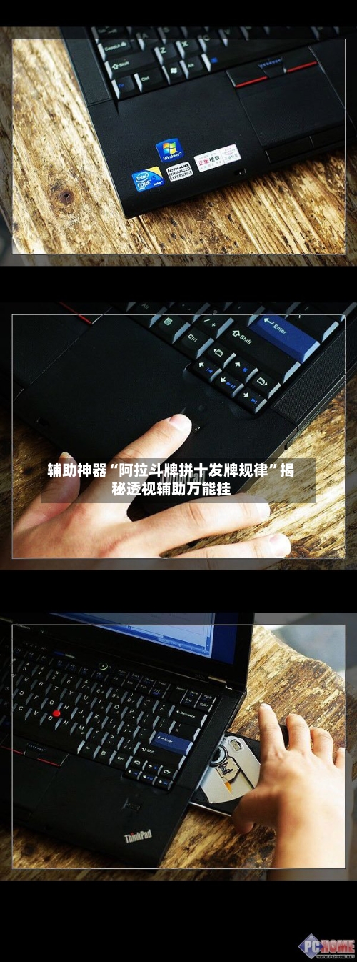 辅助神器“阿拉斗牌拼十发牌规律”揭秘透视辅助万能挂-第2张图片