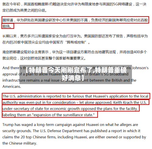 【特朗普今天刚刚宣布了,特朗普重磅好消息】-第2张图片