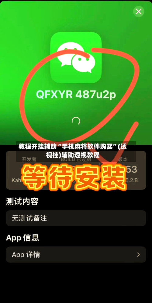 教程开挂辅助“手机麻将软件购买”(透视挂)辅助透视教程-第2张图片