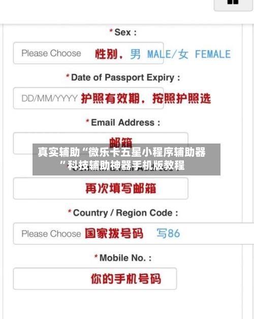 真实辅助“微乐卡五星小程序辅助器”科技辅助神器手机版教程