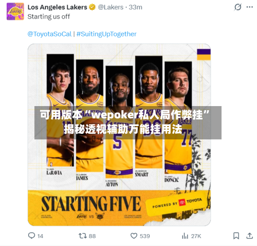 可用版本“wepoker私人局作弊挂	”揭秘透视辅助万能挂用法-第2张图片